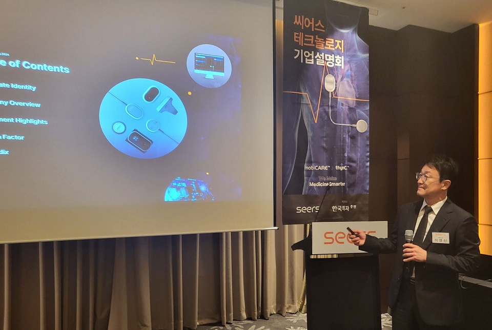 이영신 씨어스테크놀로지 대표이사가 지난달 31일 서울 영등포구 63컨벤션센터에서 열린 기업설명회(IPO)에서 발표 하고 있다. 사진=씨어스테크놀로지
