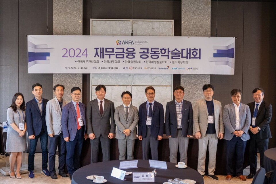 한화자산운용이 후원한 '제32회 재무금융 공동학술대회'를 마치고 기념사진을 촬영하고 있다. 사진=한화자산운용