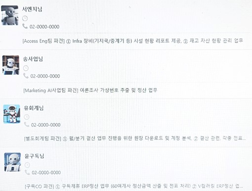 SKT AI 경영혁신담당 AI 매니저들 사진=SK텔레콤