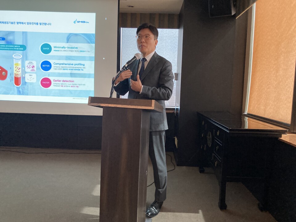 김태유 아이엠비디엑스 대표이사가 서울 여의도에서 열린 기업설명회에서 암 진단에 대해 설명하고 있다. 사진=한경석 기자