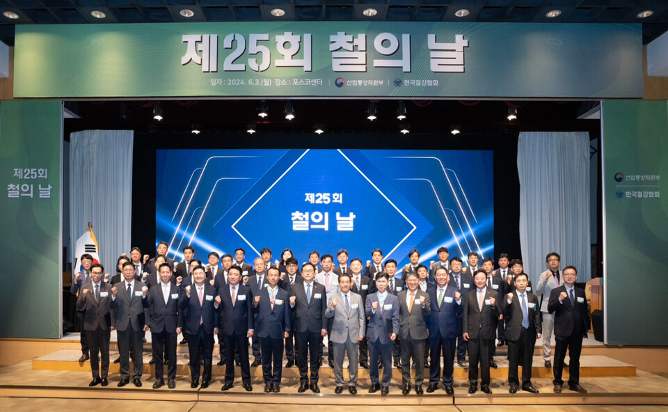 사진=한국철강협회