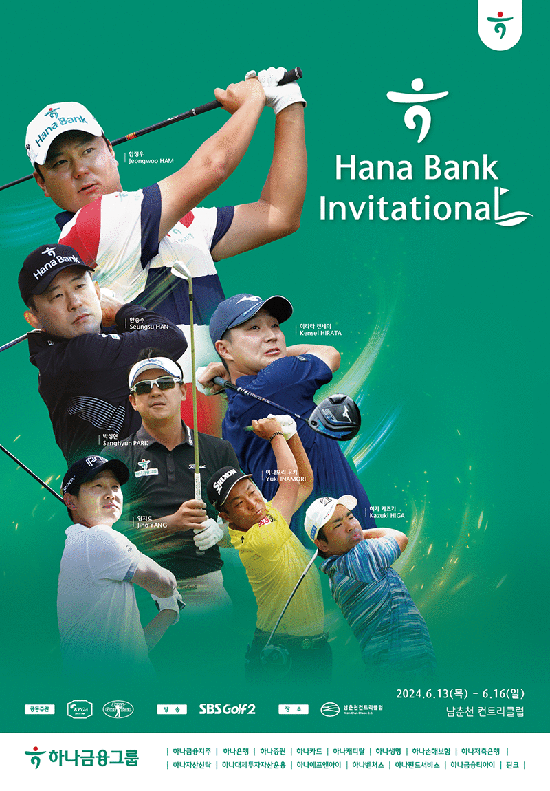 사진=하나금융그룹