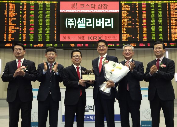 조대웅 셀리버리 대표이사(오른쪽에서 세 번째)가 2018년 11월9일 서울 여의도 한국거래소 사옥에서 열린 코스닥 상장기념식에서 기념촬영하고 있다. 사진=한국거래소