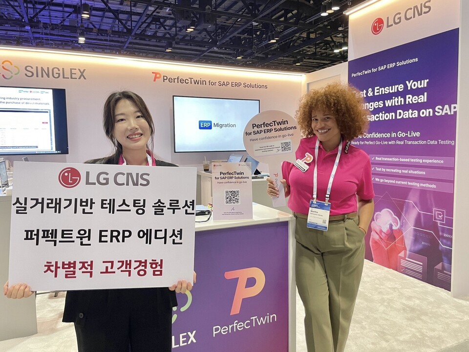 LG CNS가 미국 플로리다주 올랜도에서 열린 SAP 사파이어 2024에 전시부스를 마련해 '퍼펙트윈 ERP 에디션'을 글로벌 고객들에게 처음 공개하고 있는 모습. 사진=LG CNS