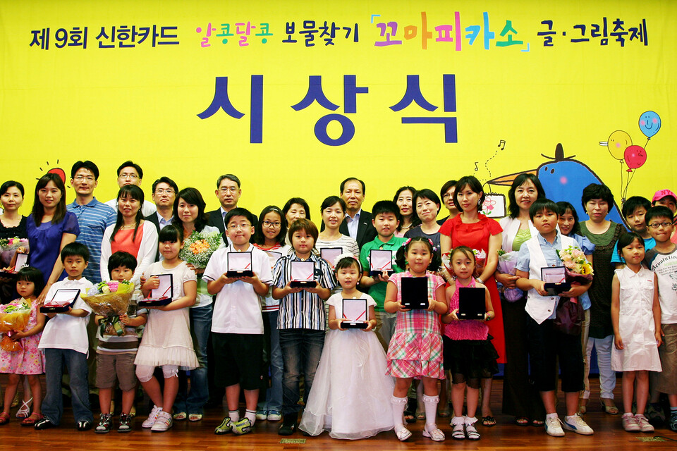 신한카드 대표적인 문화 행사 신한카드 꼬마피카소 그림대회는 2019년에 한해 광주, 부산까지 개최 지역이 확대됐으며, 2020년부터는 팬데믹으로 비대면 디지털 방식의 드로잉 공모전으로 전환, 이후 2년간 온라인에서만 언택트 대회가 진행됐다. 2022년부터 다시 야외 오프라인 축제가 열리며 그 다음해 제22회 그림축제에서는 행사 배너, 현수막 등을 친환경 소재로 제작하고 도서 및 학용품 기부하기 캠페인을 진행하는 등 참가자들이 환경과 나눔에 대해 고민할 수 있는 계기를 마련했다. 지난 2010년 6월 서울 중구 충무로1가 신한카드 본사에서 열린 제9회 꼬마피카소 글·그림축제 시상식에서 당시 이재우 신한카드 사장과 입상한 어린이 및 부모가 기념 촬영을 하고 있다. 사진=신한카드