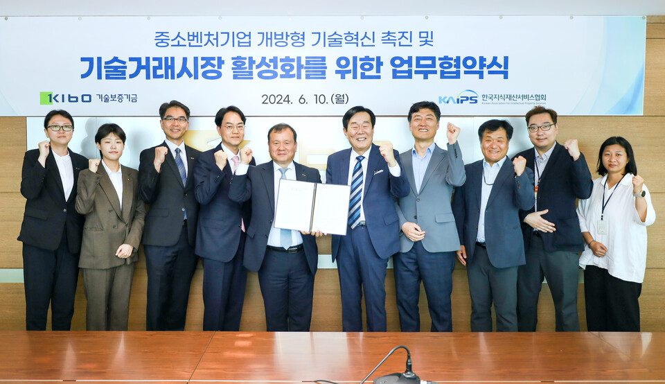 (왼쪽에서 다섯번째부터)이재필 기보 이사, 고기석 한국지식재산서비스협회 회장이 업무 협약 후 기념촬영을 하고 있다. 사진=기술보증기금