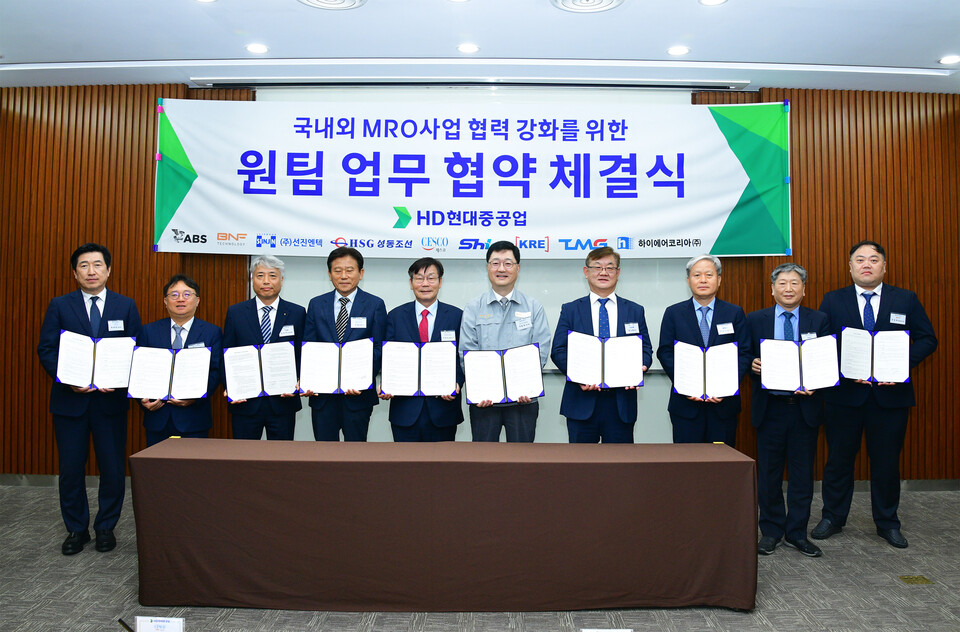 HD현대중공업은 11일(화) 울산 동구 인재교육원에서 국내외 함정 MRO(Maintenance Repair & Overhaul, 유지·보수·정비) 관련 업체 9곳과 '함정 MRO 사업 업무협약(MOU)'을 체결했다.