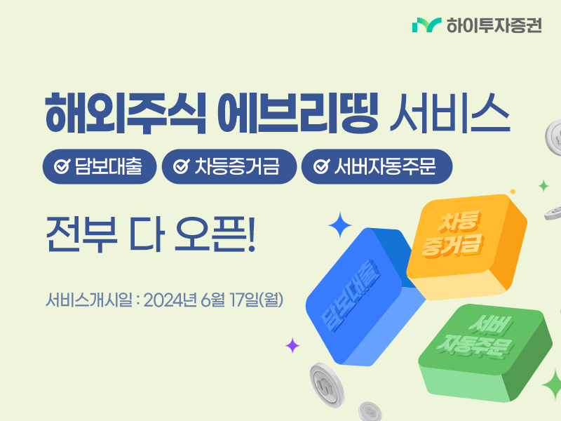 사진=하이투자증권