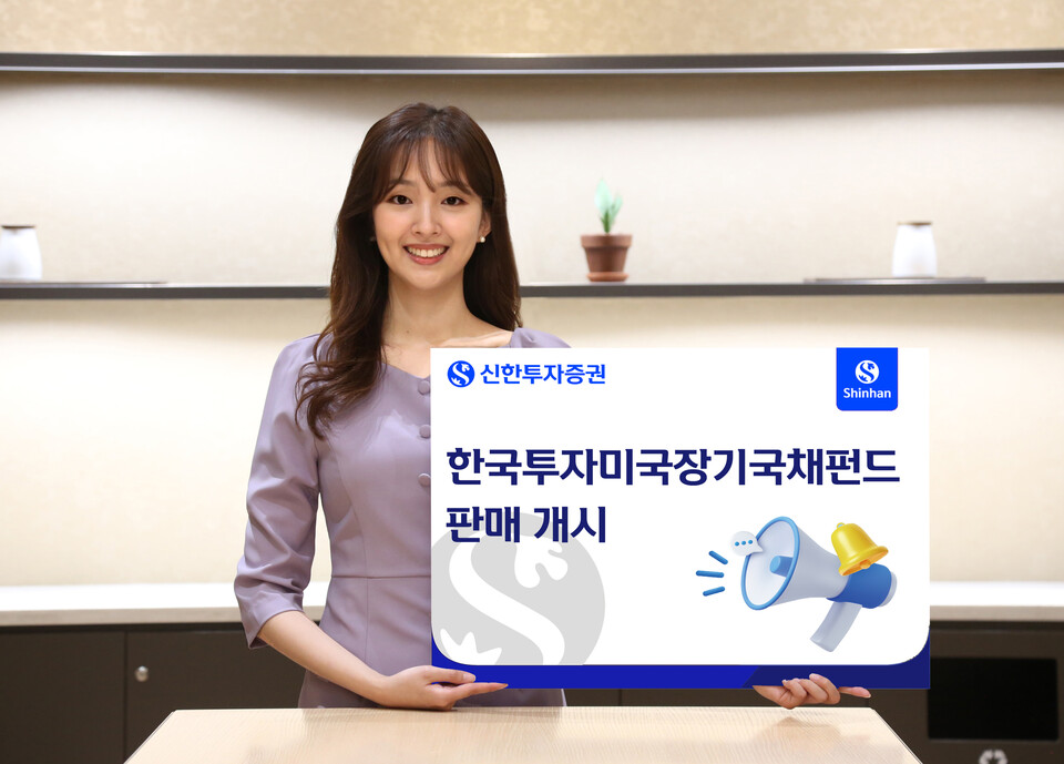 사진=신한투자증권