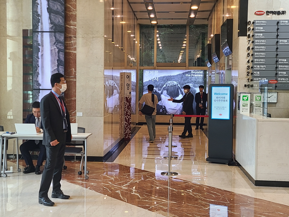 한미약품은 18일 오전 서울 송파구 한미약품 본사에서 임시 주주총회를 개최했다. 사진은 주총장이 마련된 한미약품 본사 내부. 사진=신용수 기자