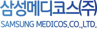 사진=삼성메디코스