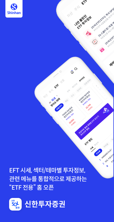 사진=신한투자증권