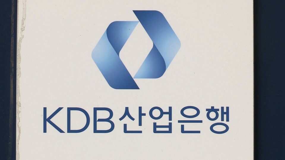 KDB산업은행 간판. 사진=연합뉴스