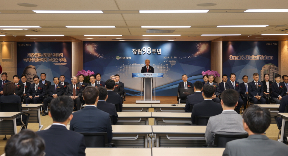 2024 유한양행 창립98주년 기념식. 사진=유한양행