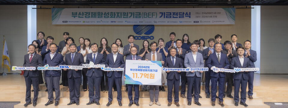 기술보증기금은 20일 부산지역 9개 공공기관이 부산국제금융센터에서 2024년도 부산경제활성화지원기금(BEF) 기금전달식을 개최하고, 위탁 관리 기관인 사회혁신연구원과 (재)부산창조경제혁신센터에 기금을 전달했다고 밝혔다.사진=기술보증기금