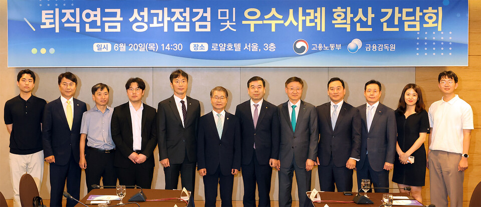 하나은행은 2023년 우수 퇴직연금사업자로 은행업권을 대표해 20일 오후 서울 로얄호텔에서 고용노동부 주관으로 개최된 퇴직연금 성과점검 및 우수사례 확산 간담회에 참석했다. 이 날 행사에 참석한 이승열 하나은행장(왼쪽에서 여덟 번째)는 이정식 고용노동부장관(왼쪽에서 여섯 번째), 이복현 금융감독원장(왼쪽에서 다섯 번째), 박종길 근로복지공단 이사장(왼쪽에서 일곱 번째)와 기념촬영을 하고 있다. 사진=하나은행