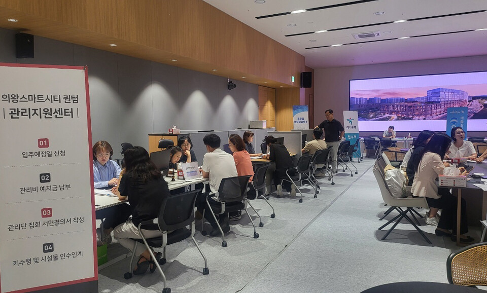 ‘의왕스마트시티 퀸텀’ 입주 지원센터에서 상담이 진행중인 모습. 사진=HDC현대산업개발