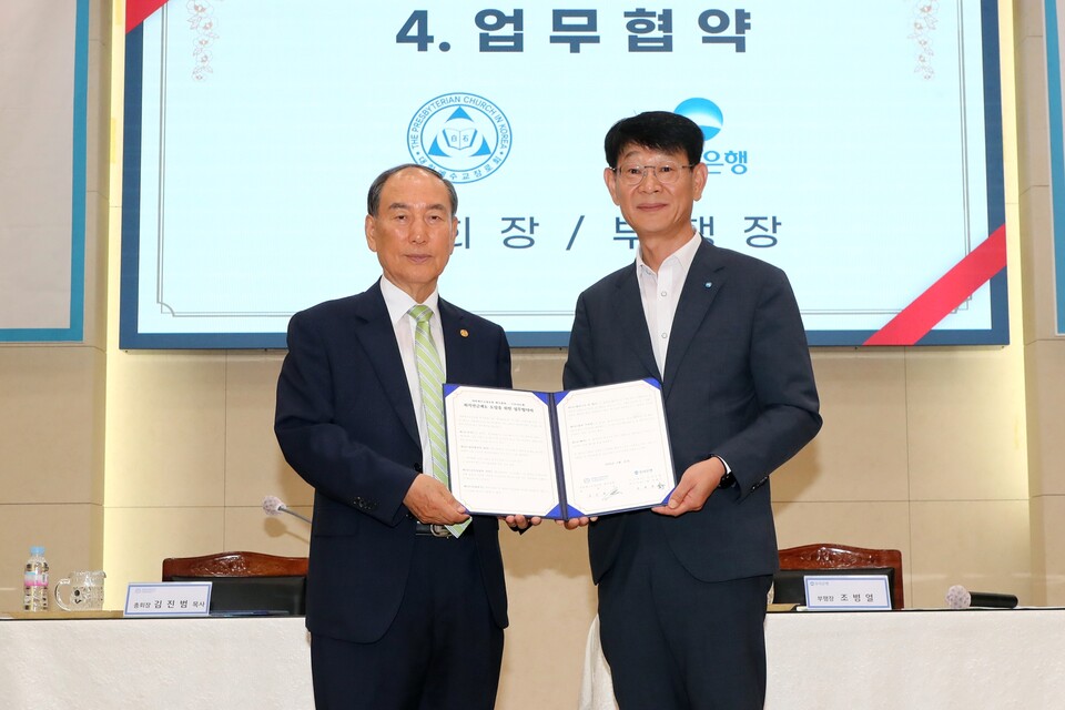우리은행이 21일 서초구 방배동 대한예수교장로회 백석총회 본부에서 업무협약을 체결했다. 김진범 대한예수교장로회 백석총회장(왼쪽)과 조병열 우리은행 연금사업그룹장이 기념촬영을 하고 있다. 사진=우리은행