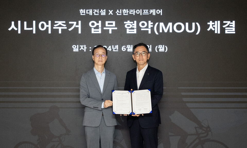 업무협약 체결식 사진. 사진=현대건설