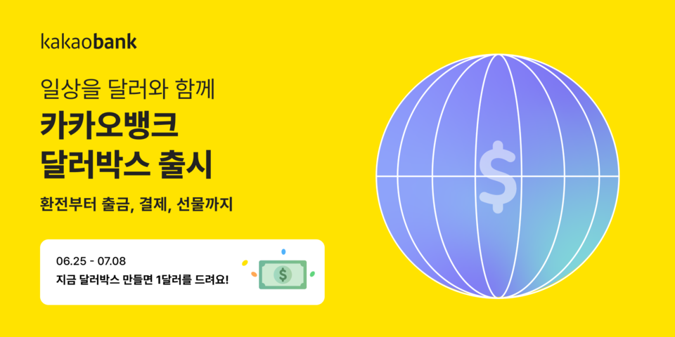 사진=카카오뱅크