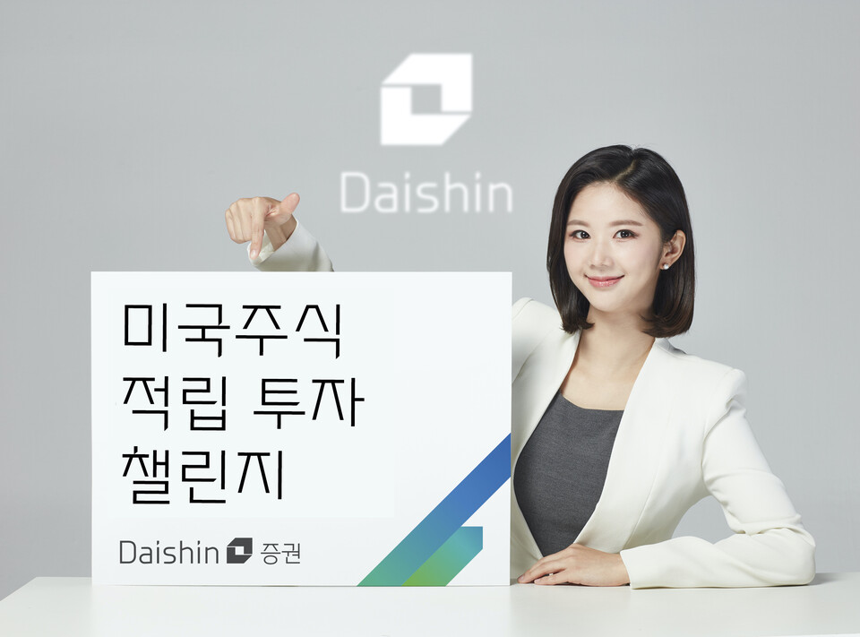 사진=대신증권