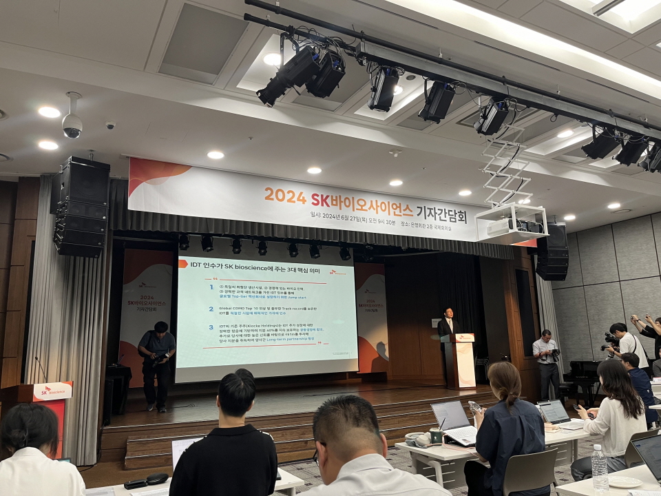 SK그룹 산하 바이오 전문기업 ‘SK바이오사이언스’가 백신 위탁생산(CDMO) 글로벌 톱10 수준의 독일 기업을 인수하며 글로벌 도약에 나선다. 사진은 27일 서울 은행회관에서 열린 SK바이오사이언스 기자간담회. 사진=신용수 기자