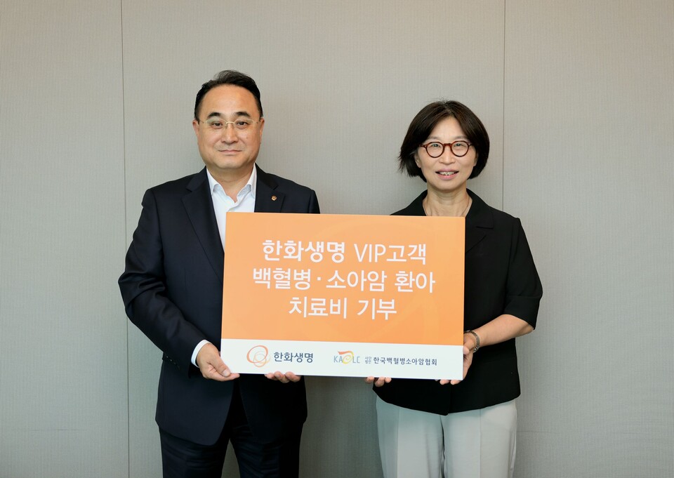 김정수 한화생명 마케팅실장(왼쪽)과 허인영 한국백혈병소아암협회 사무총장이 지난 27일 서울 여의도 63빌딩에서 열린 ‘VIP Members 서비스 기부금 전달식’에서 기념촬영을 하고 있다. 사진=한화생명