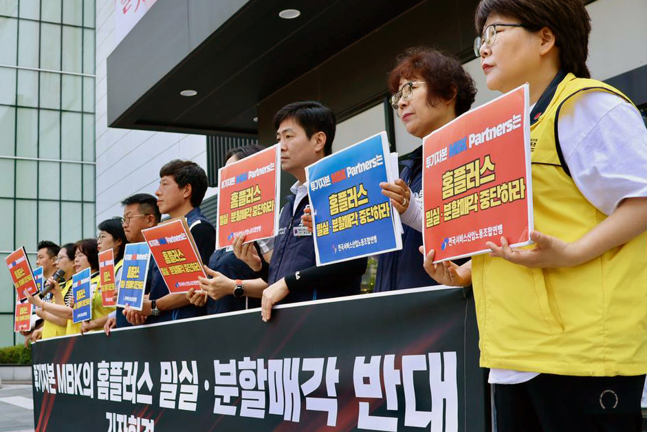 마트산업노동조합 홈플러스지부가 지난달 18일 홈플러스 강서점에서 개최한 기자회견. 사진=마트산업노동조합