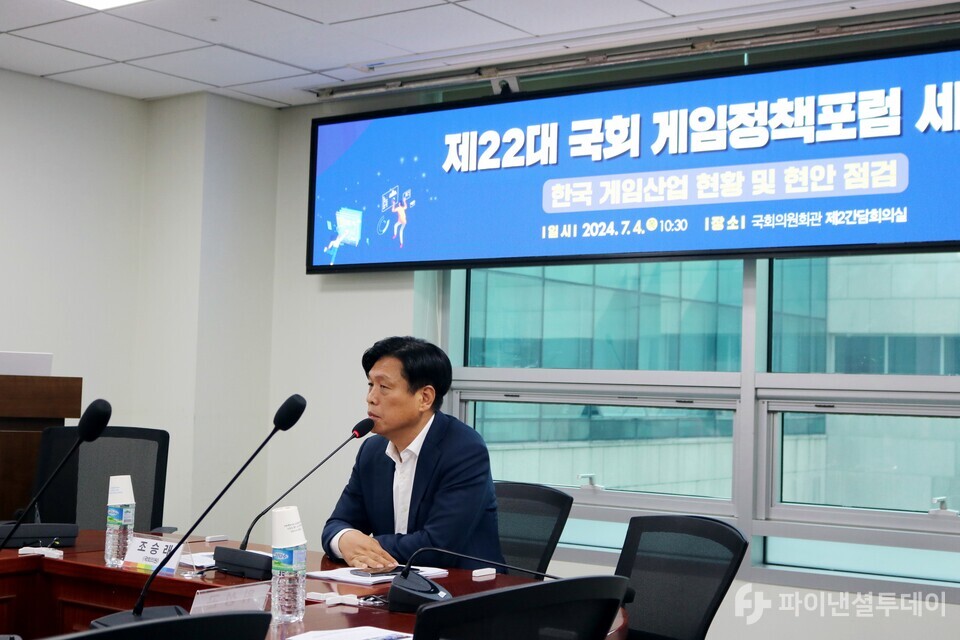 조승래 더불어민주당 의원이 4일 국회에서 열린 ‘한국 게임산업 현황 및 현안 점검’ 세미나에서 발언하고 있다. 사진=채승혁 기자