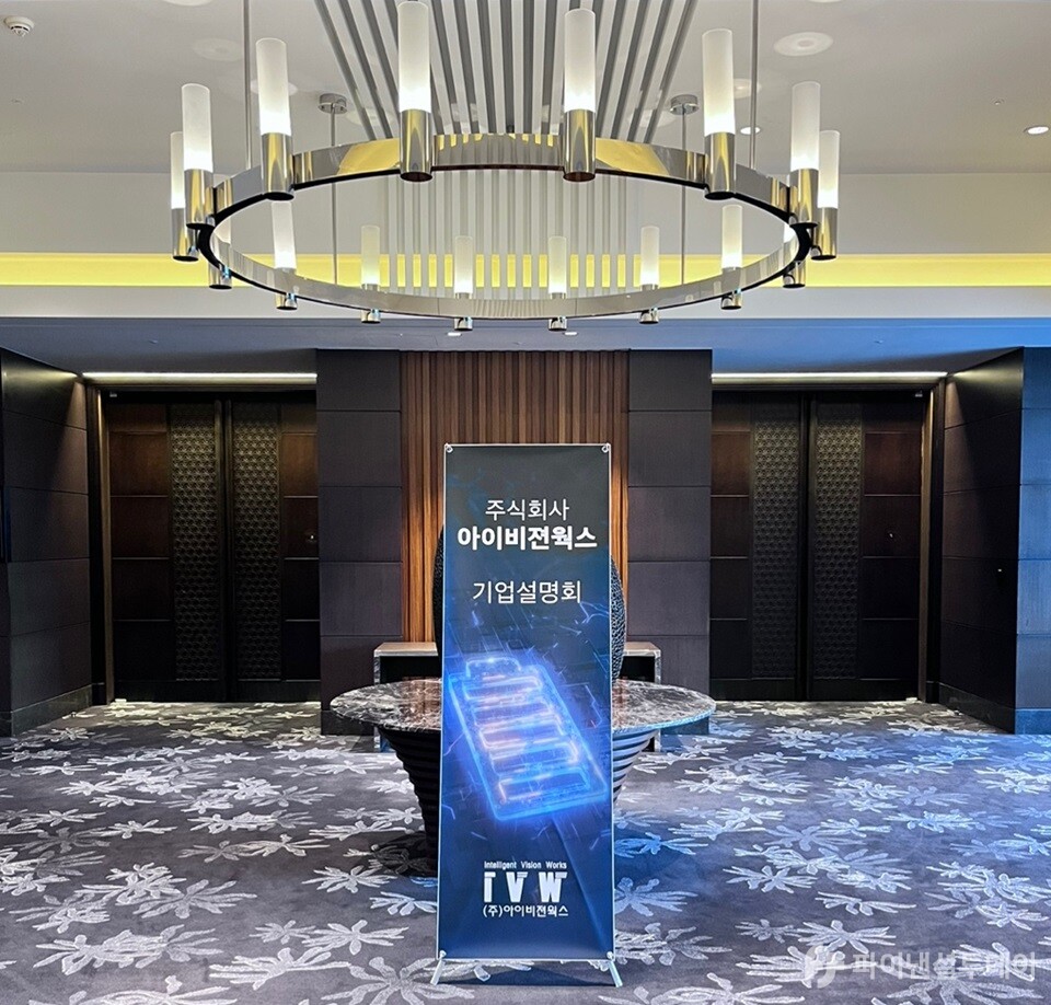 4일 서울 영등포구 콘래드 호텔에서 열린 ‘아이비젼웍스-하나금융24호스팩 합병 기자간담회’ 현장 모습. 사진=조송원 기자