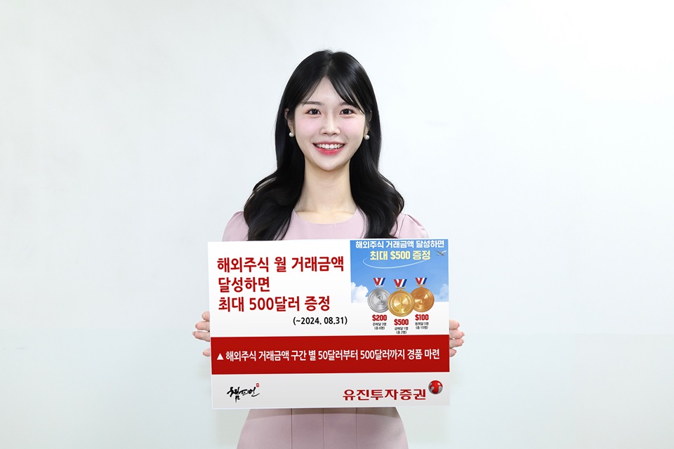 사진=유진투자증권