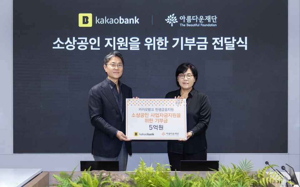 김광옥 카카오뱅크 부대표(왼쪽)와 김진아 아름다운재단 사무총장이 지난 5일 카카오뱅크 판교오피스에서 진행된 기부금 전달식에 참석해 기념 촬영을 하고 있다. 사진=카카오뱅크