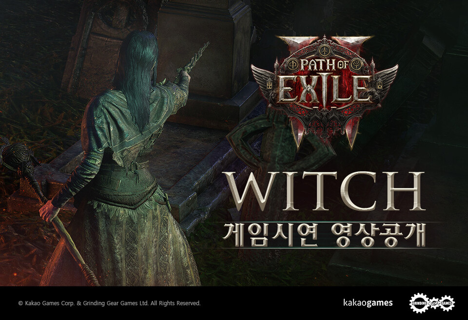 사진=카카오게임즈