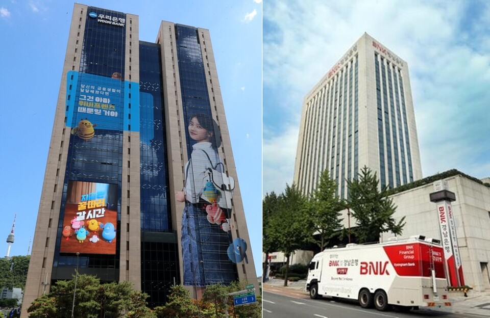 우리은행(왼쪽)과 BNK경남은행 사옥. 사진=우리금융그룹, BNK금융지주