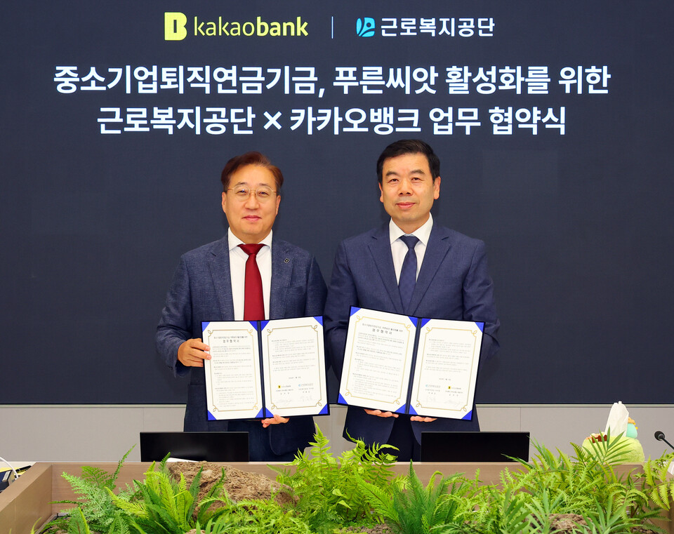 윤호영 카카오뱅크 대표이사(왼쪽)와 박종길 근로복지공단 이사장이 8일 카카오뱅크 판교오피스에서 진행된 '푸른씨앗 활성화를 위한 업무 협약식'에 참석해 기념 촬영을 하고 있다. 사진=카카오뱅크