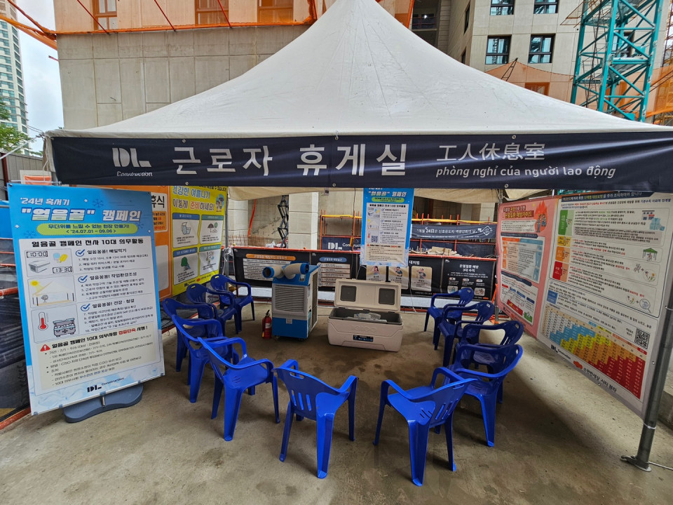 DL건설이 전 현장 혹서기 캠페인을 전개한다. 사진=DL건설