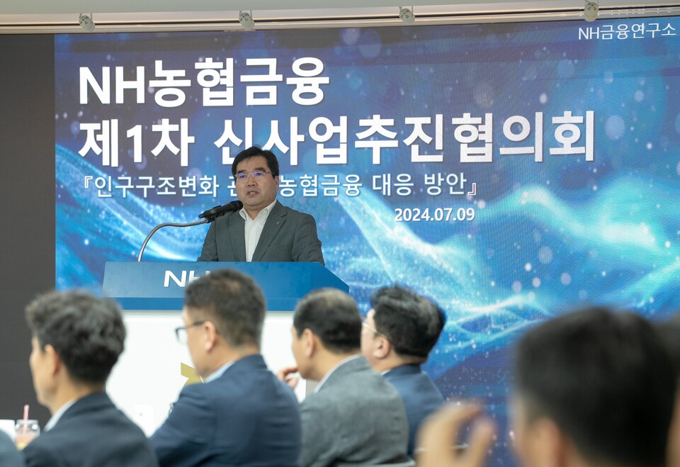 조정래 NH농협금융지주 미래성장부문 부사장이 지난 9일 NH농협생명 본사에서 제1차 농협금융 신사업추진협의회를 개최하고 회의를 주재하고 있다. 사진=NH농협금융지주