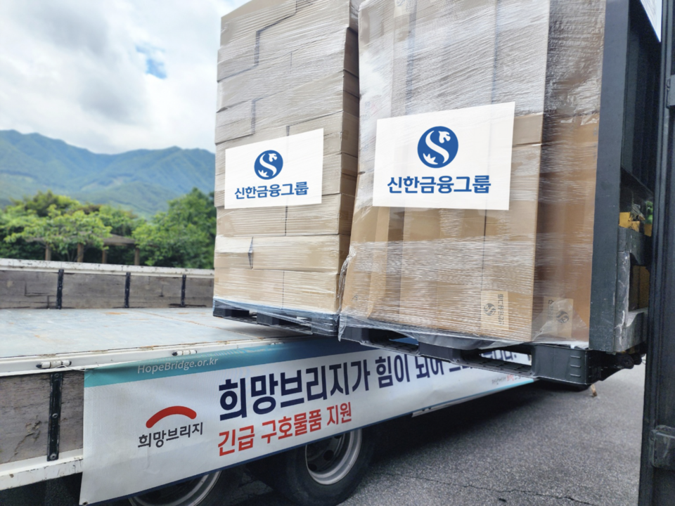 신한금융그룹이 재난 피해 지원을 위한 상시 대응 체계를 구축했다. 사진=신한금융그룹