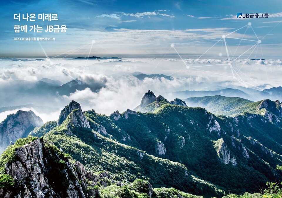 사진=JB금융그룹