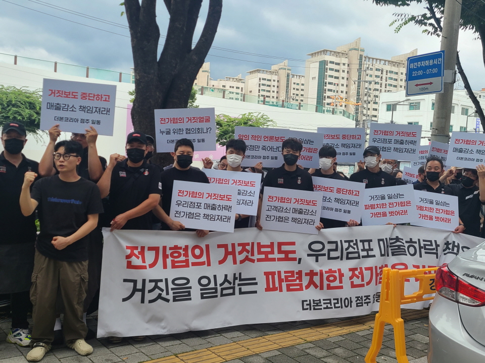 더본코리아 산하 브랜드인 홍콩반점, 빽다방, 역전우동 등 점주 50여명이 전국가맹점협의회 앞에서 기자회견을 열었다. 사진=신용수 기자