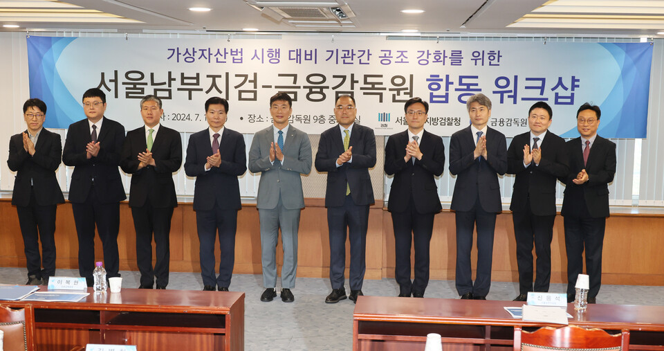 이복현 금감원장과 신응석 서울남부지검장이 15일 서울 여의도 금감원에서 열린 크샵에서 기념촬영을 하고 있다. 사진=연합뉴스