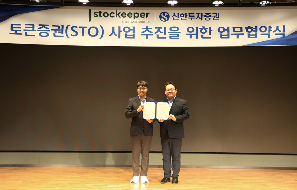 안재현 스탁키퍼 대표이사(왼쪽)과 한일현 신한투자증권 플랫폼사업본부장이 18일 서울 여의도에 있는 신한투자증권 본사 TP타워에서 업무협약을 맺고 기념 사진을 촬영하고 있다. 사진=신한투자증권