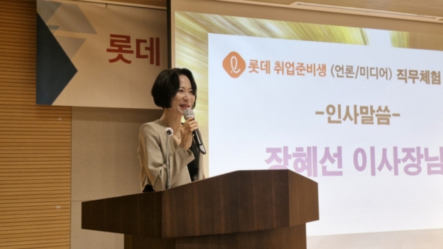장혜선 이사장이 지난 15일 서울 마포구 상장회사 회관에서 열린 취업 준비생 6기 지원 오리엔테이션에서 취업 준비생에게 인사말을 전하고 있다. 사진=롯데재단
