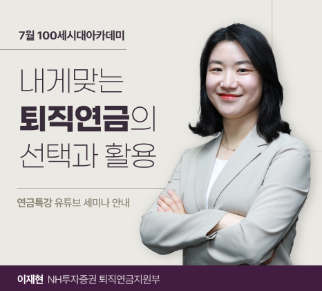 사진=NH투자증권