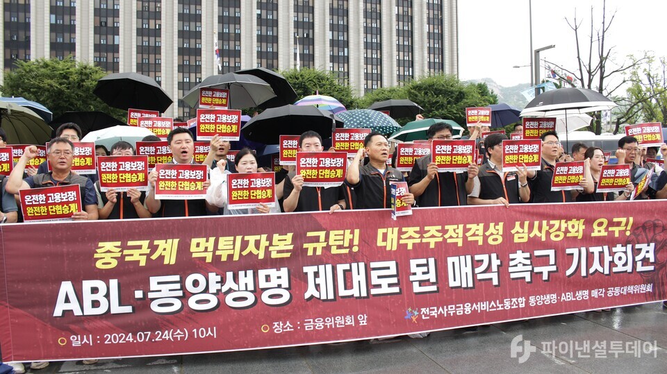 전국사무금융서비스노동조합 동양생명·ABL생명 매각 공동대책위원회와 각 보험사지부 노조는 24일 오전 10시 서울 광화문 소재 금융위원회 앞에서 기자회견을 열고 중국계 자본의 보험회사 '먹튀'에 대해 지적했다. 사진=신수정 기자