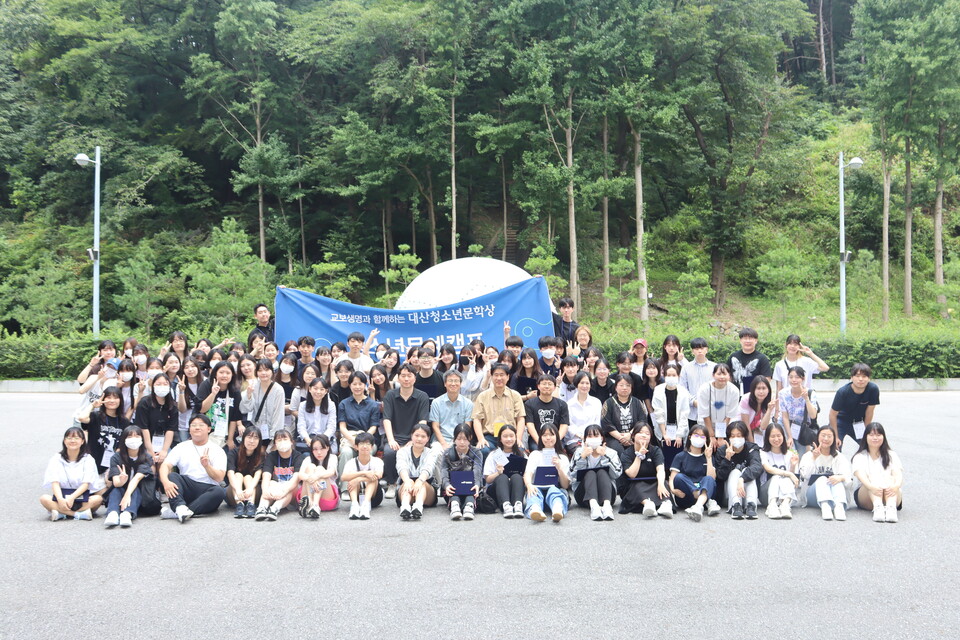 지난해 7월 충남 천안 교보생명 계성원에서 열린 ‘대산청소년문예캠프’에서 참석자들이 기념촬영을 하고 있다. 사진=대산문화재단