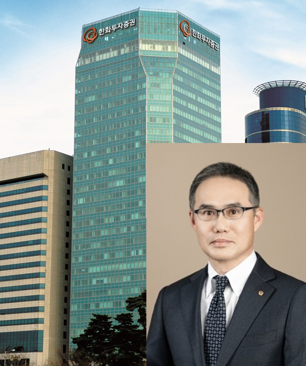 사진=한화투자증권