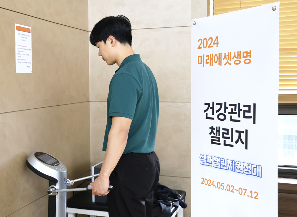 미래에셋생명 직원이 인바디를 활용해 체성분을 확인하고 있다. 사진=미래에셋생명