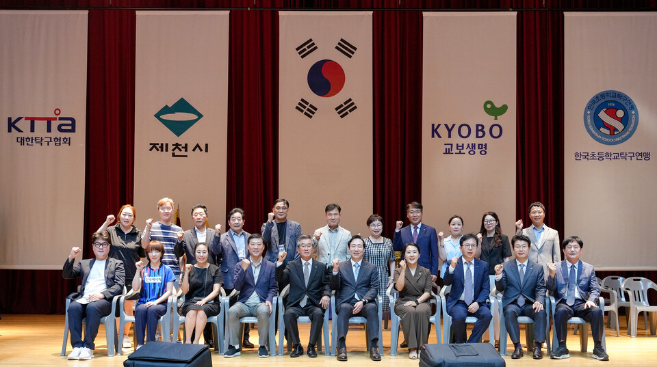 ‘2024 교보생명컵 꿈나무체육대회’ 탁구 개회식에서 김택수 대한탁구협회 부회장(앞줄 왼쪽 네번째), 심은석 한국초등학교탁구연맹 회장(왼쪽 다섯번째), 조대규 교보생명 사장(앞줄 오른쪽 다섯번째), 맹은영 제천시 부시장(오른쪽 네번째) 등이 기념촬영을 하고 있다. 사진=교보생명