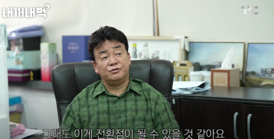 요리전문가·방송인 백종원씨가 자신의 유튜브 채널에 ‘[내꺼내먹] 연돈볼카츠 점주 미팅/신메뉴 개발/ 프로모션 진행’ 영상을 게시하며 연돈볼카츠 홍보에 나섰다. 사진=백종원 유튜브 갈무리